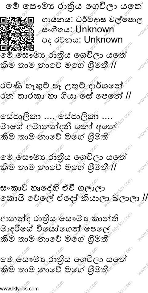 Saumya Minisune Lyrics